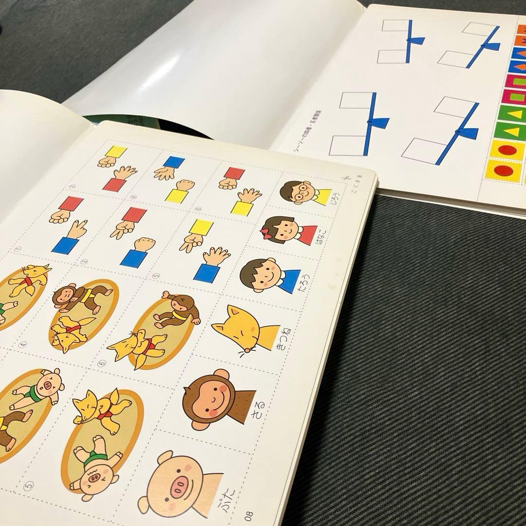 こぐま会 ひとりでとっくん 毎日トレーニング おけいこカード ジャストシリーズ