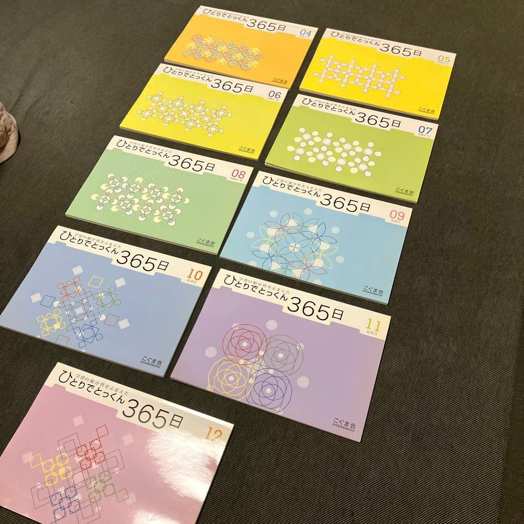 こぐま会 ひとりでとっくん 毎日トレーニング おけいこカード ジャストシリーズ