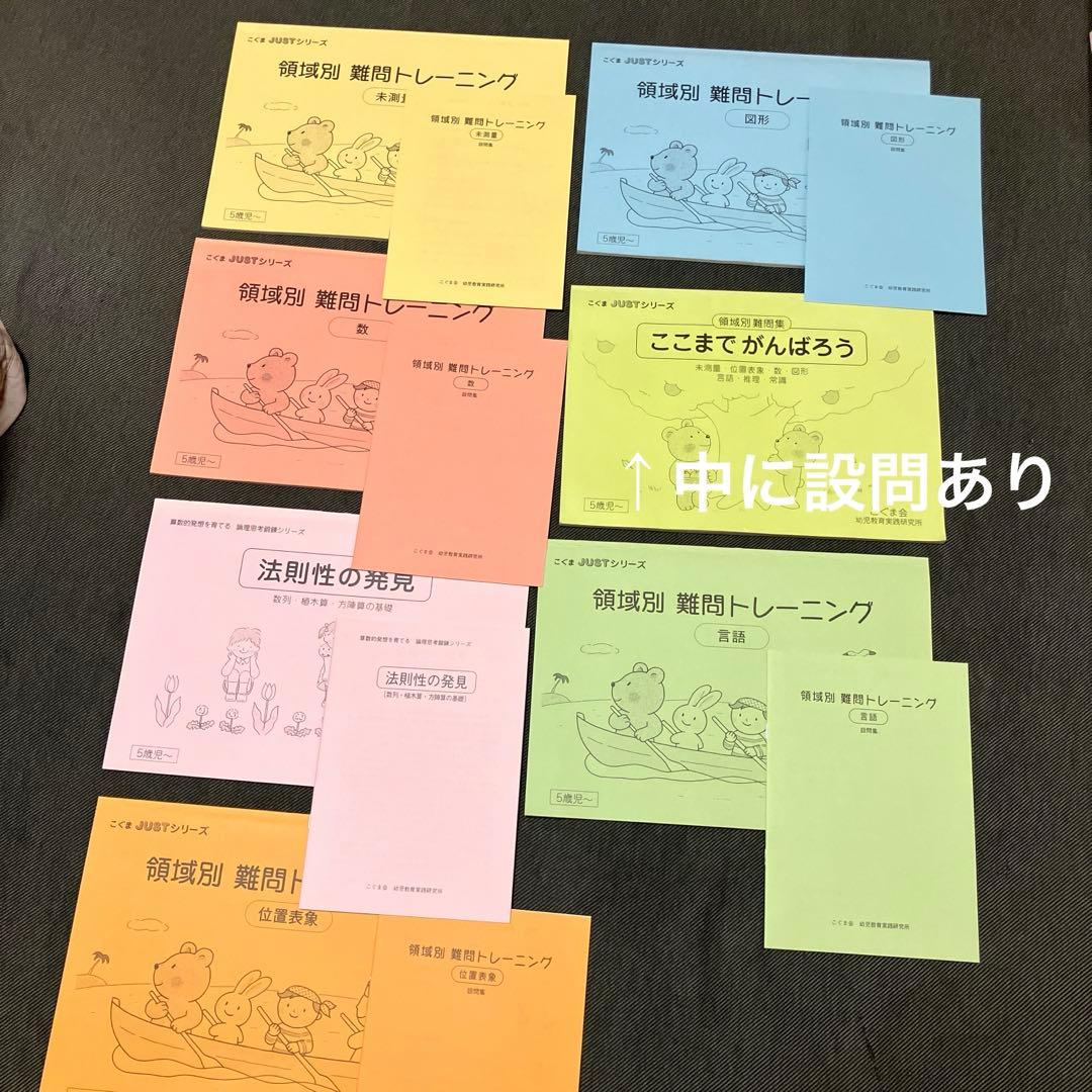 こぐま会 ひとりでとっくん 毎日トレーニング おけいこカード ジャストシリーズ