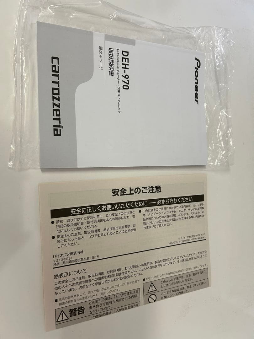 d*e様 【美品　匿名発送】Pioneer DEH-970 カロッツェリア パイ