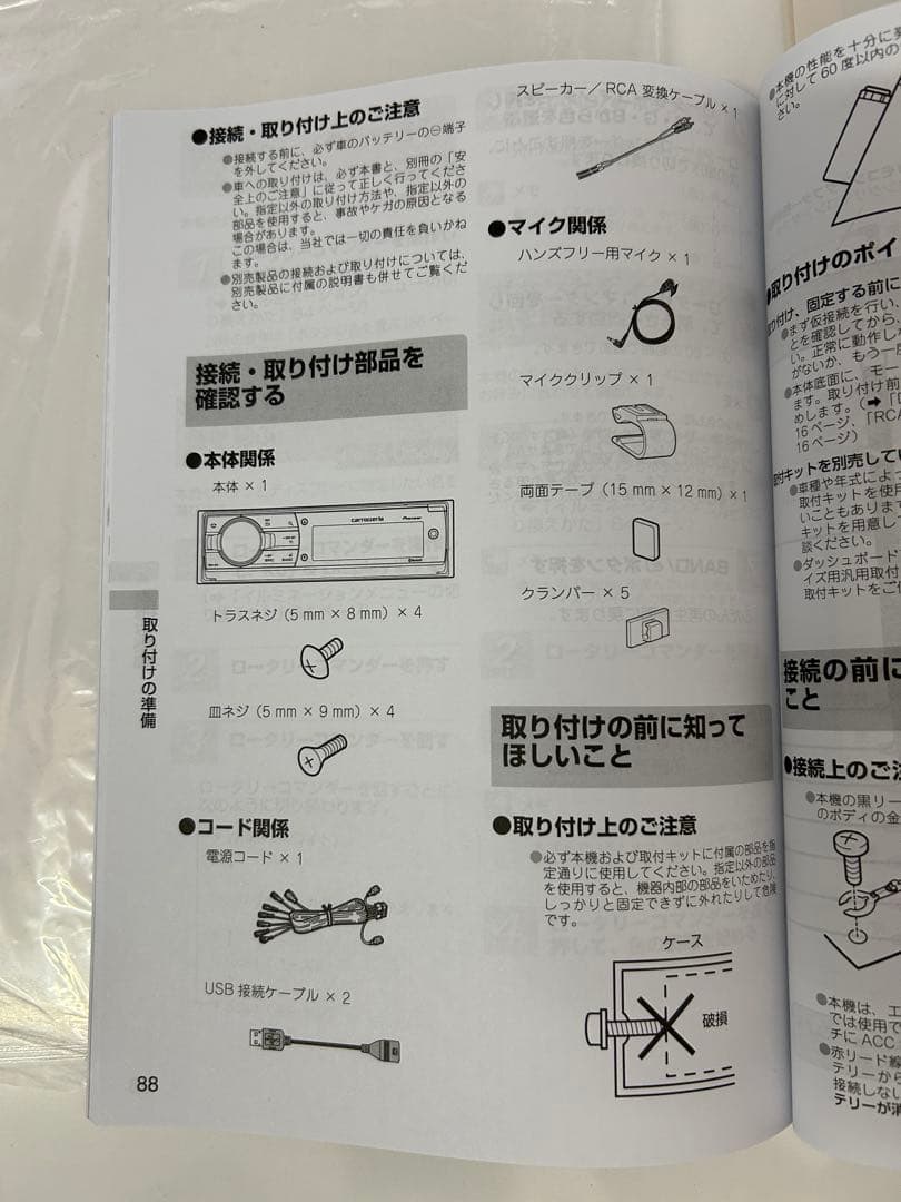 d*e様 【美品　匿名発送】Pioneer DEH-970 カロッツェリア パイ