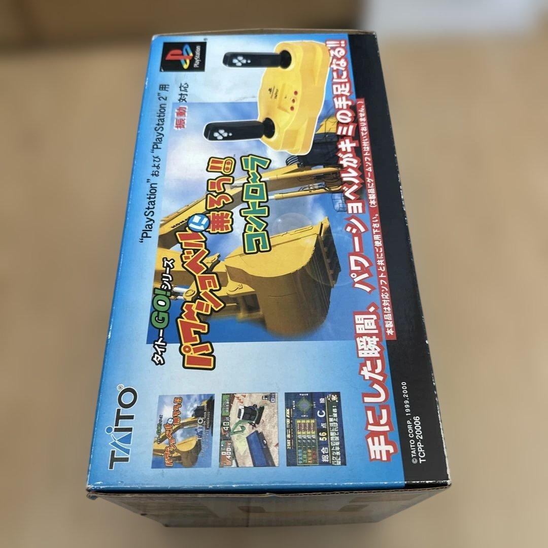 PSパワーショベルに乗ろう!!コントローラ