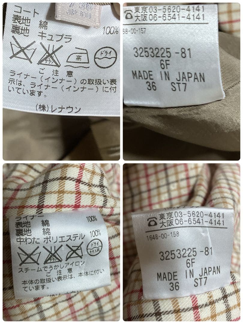 アクアスキュータム トレンチコート キルティングライナー ベージュ 7