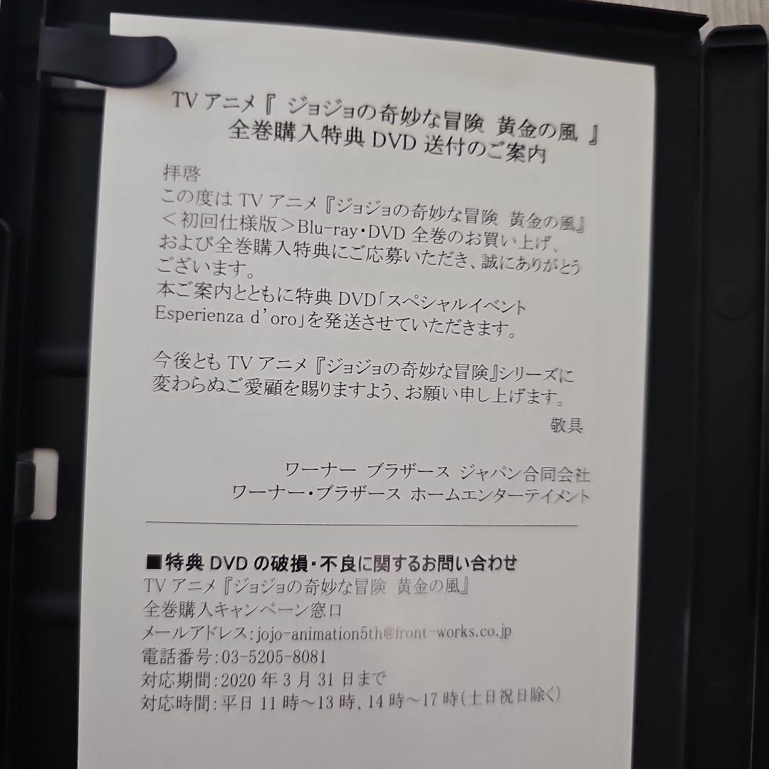 ジョジョの奇妙な冒険黄金の風 Vol.1～10初回仕様版Blu-ray全巻+特典