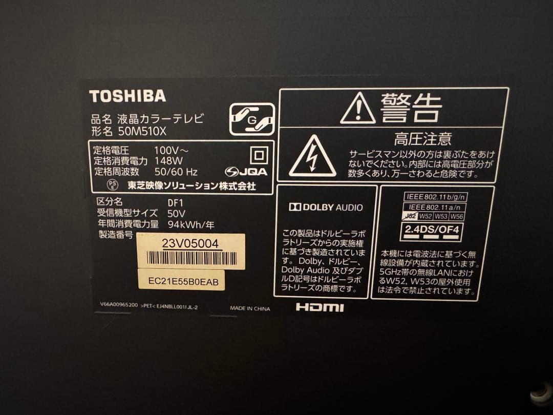 TOSHIBA REGZA 50インチ4K液晶テレビ