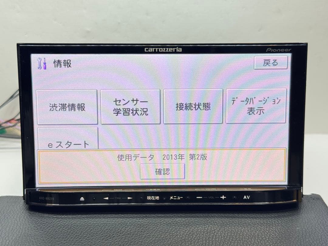 タッチパネル新品 AVIC-MRZ99 新品ファン カロッツェリア パイオニア