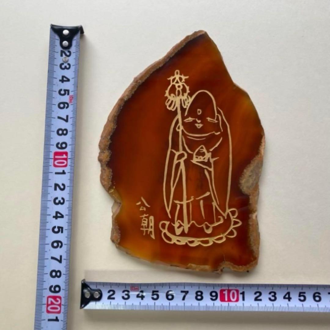 西村公朝 お地蔵さん 仏像 額 壁掛け 彫刻 工芸品 美術品 レトロ