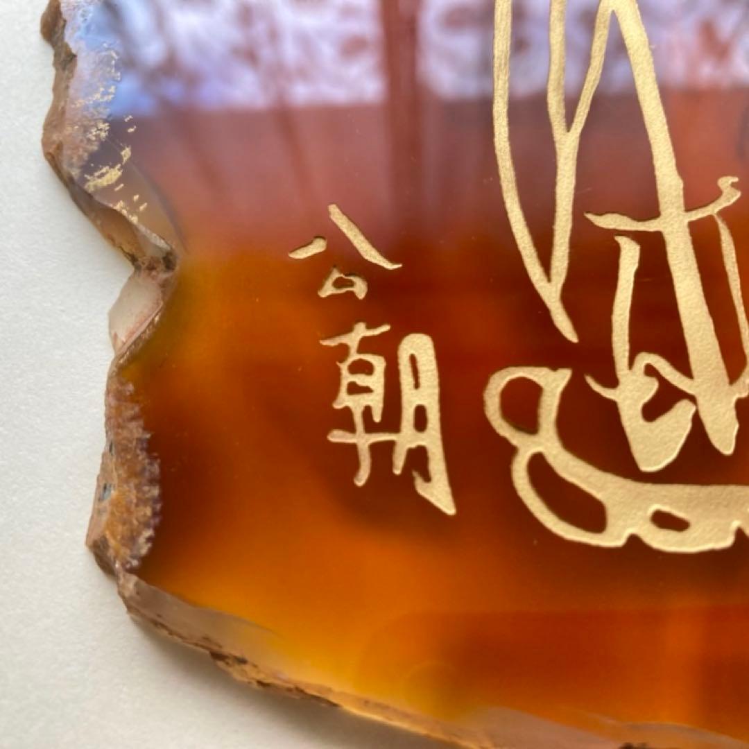 西村公朝 お地蔵さん 仏像 額 壁掛け 彫刻 工芸品 美術品 レトロ