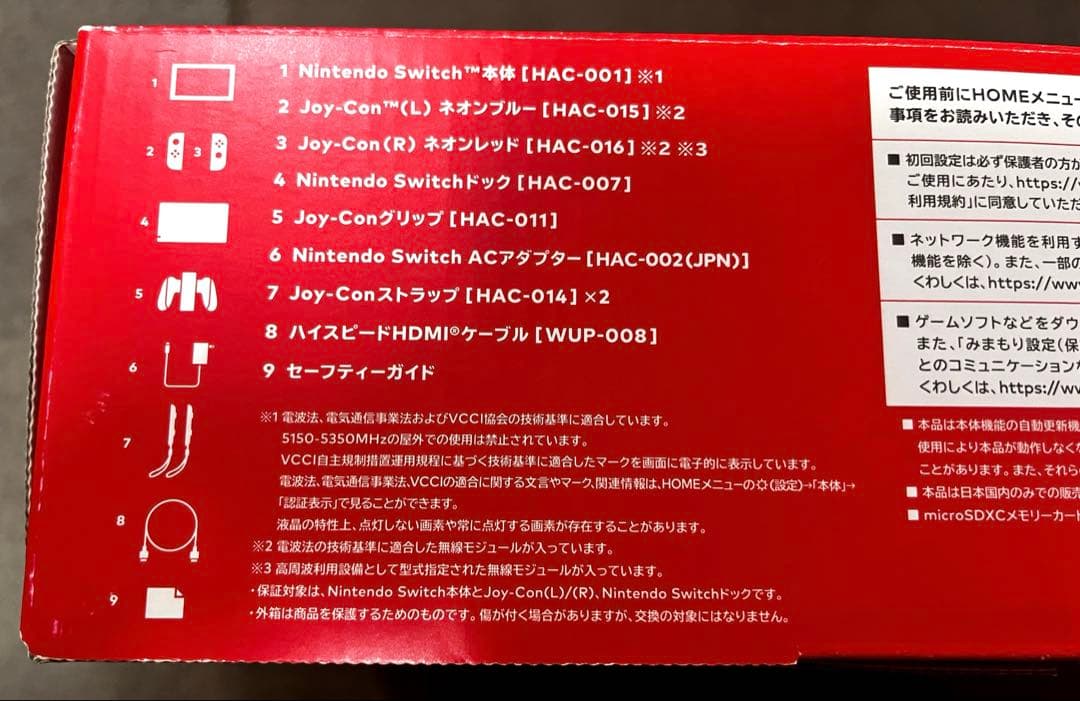 Nintendo Switch 新品・未使用