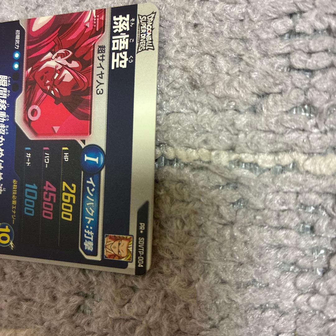 ドラゴンボールスーパーダイバーズ SDVTP-004 PR☆ 孫悟空　パラレル