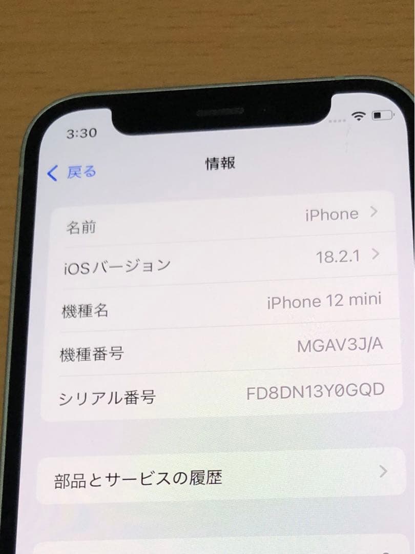 iPhone 12 mini 64GB グリーン　SIMロック解除済み
