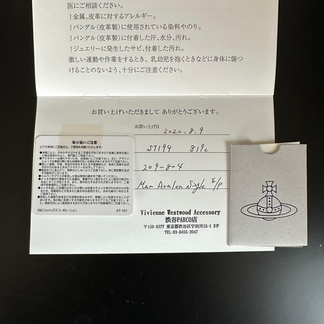 【最終値下げ】 Vivienne Westwood man 蛇 ピアス