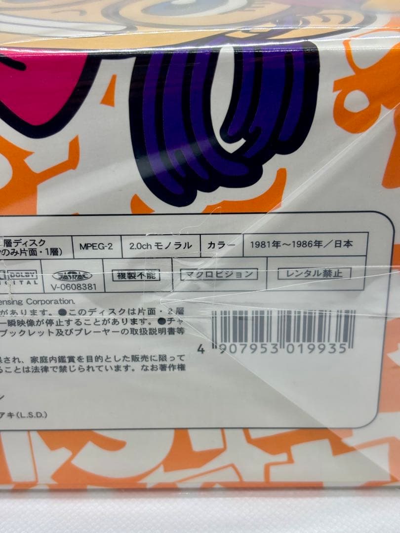 #Dr.スランプアラレちゃん DVD-BOX んちゃ編　フィギュア付き　予約限定