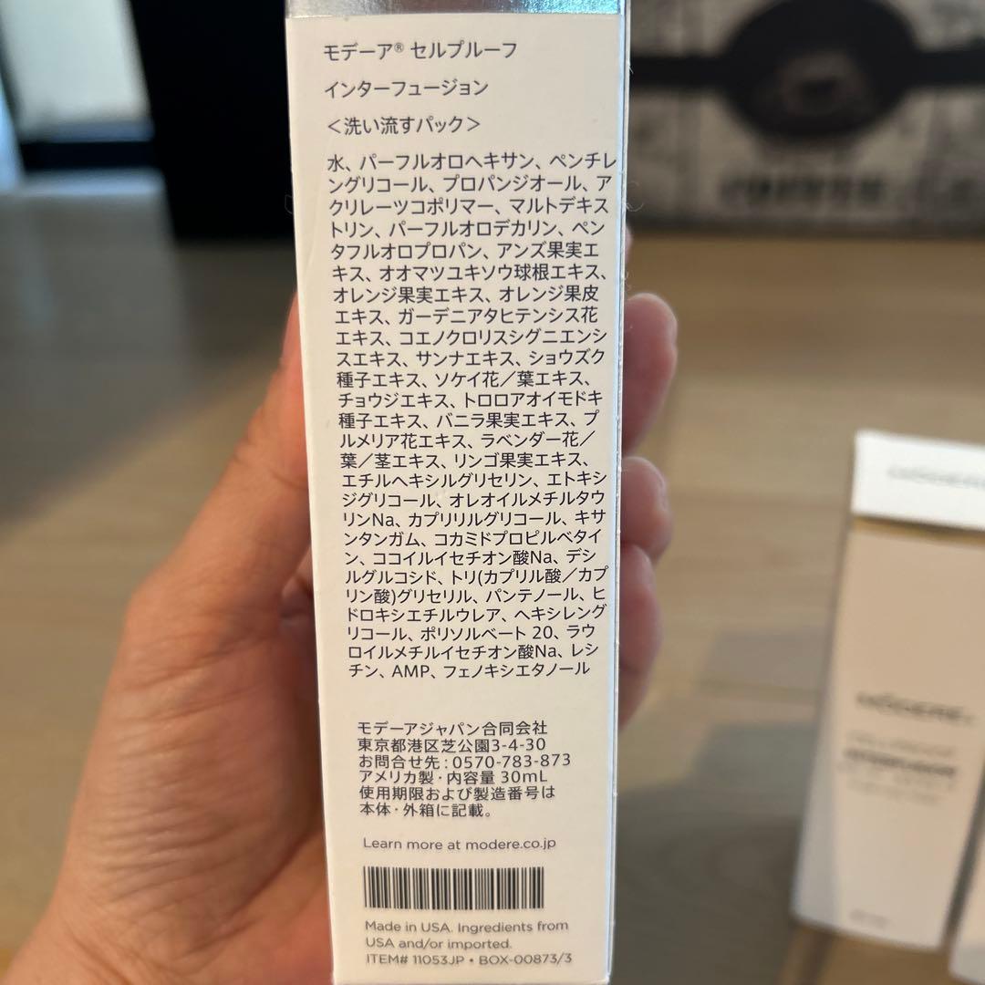 MODERE セルプルーフ　インターフュージョン3本セット