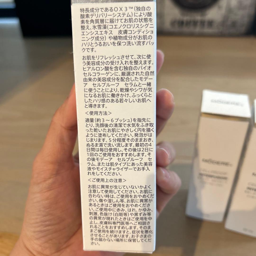 MODERE セルプルーフ　インターフュージョン3本セット