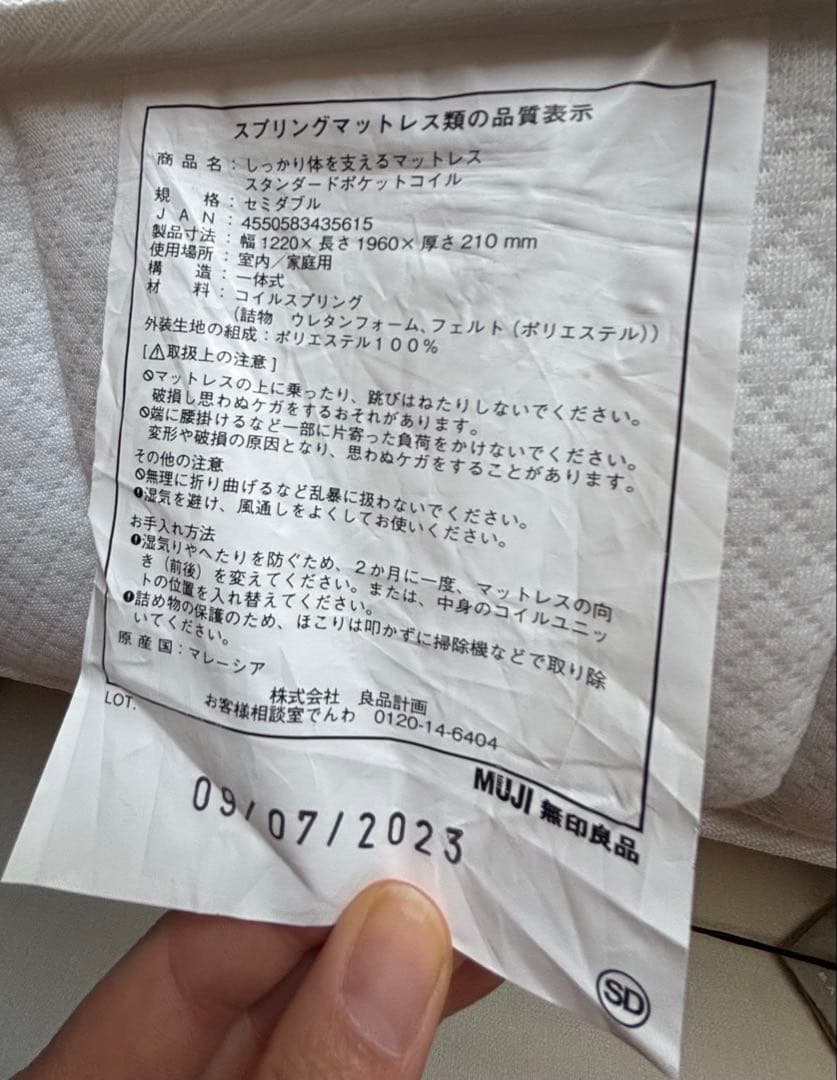 値下げしました！5/6までの期間限定出品✳︎無印良品ポケットコイルマットレス