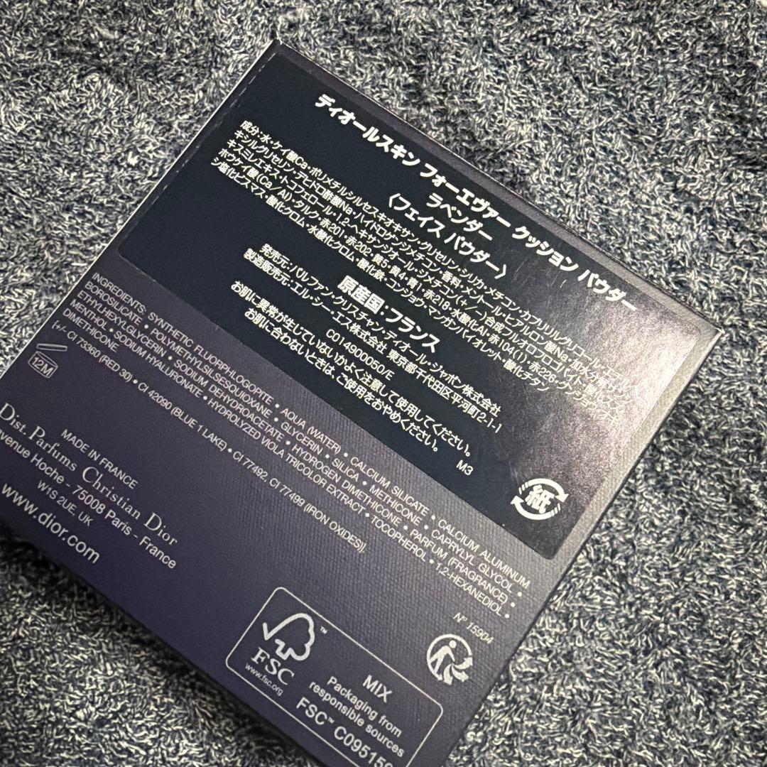 ディオールスキン フォーエヴァー クッション パウダー