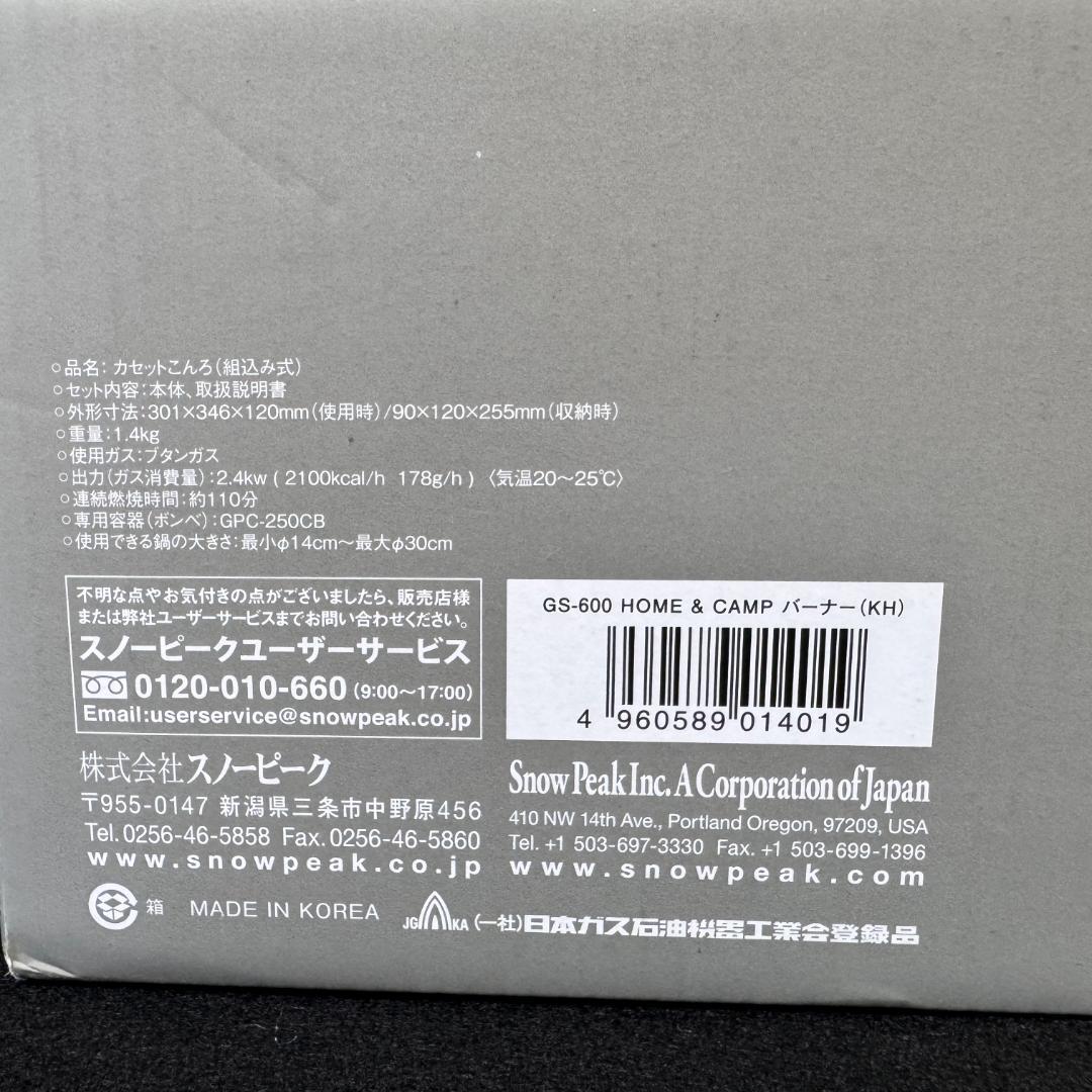 スノーピーク（ peak）卓上 ガスコンロ バーナー（KH）新品・未開封