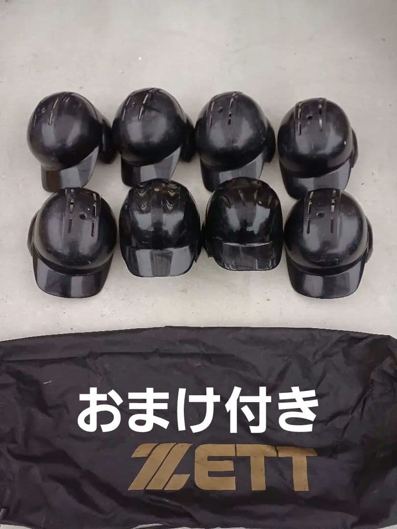 野球　ヘルメット　袋付き
