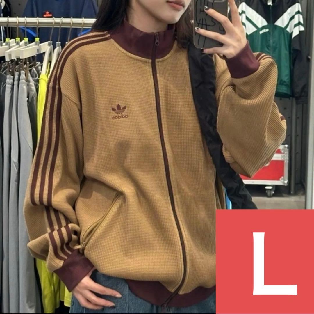 【海外限定カラー】adidas トラックトップ　ワッフルニット　Ｌサイズ