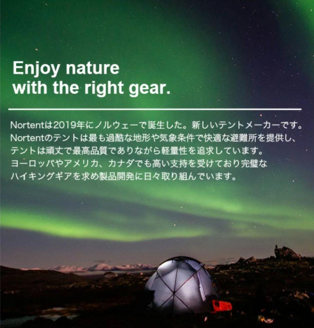 NORTENT Gamme8 EXTREME（新品 ）ドーム型テント　値下げ