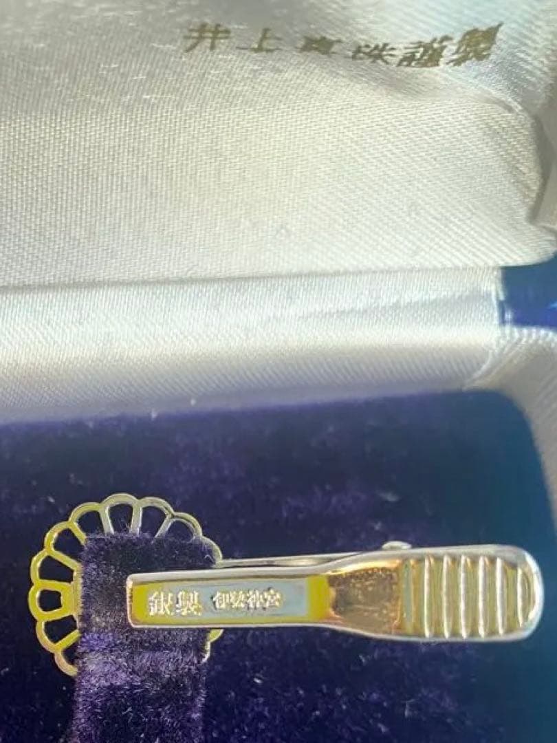 伊勢神宮　銀製 ネクタイピン パール付き