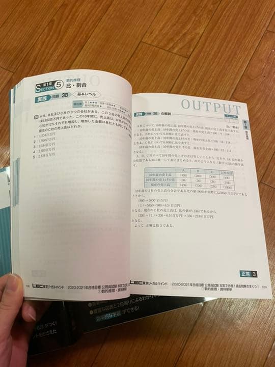 【期間限定お値下げ】公務員過去問解きまくり2020-21 LEC