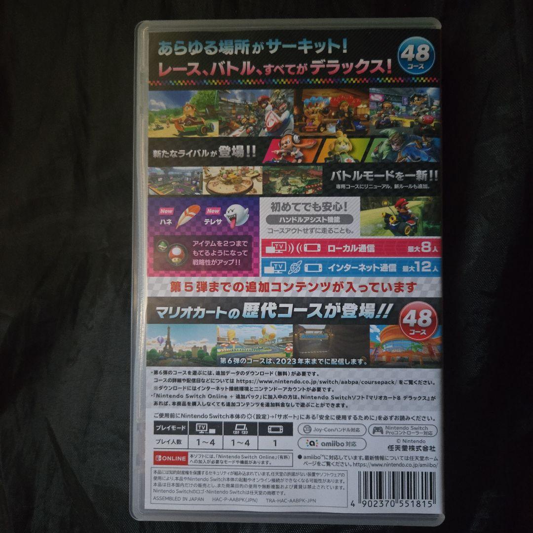 マリオカート8 デラックス+コース追加パス