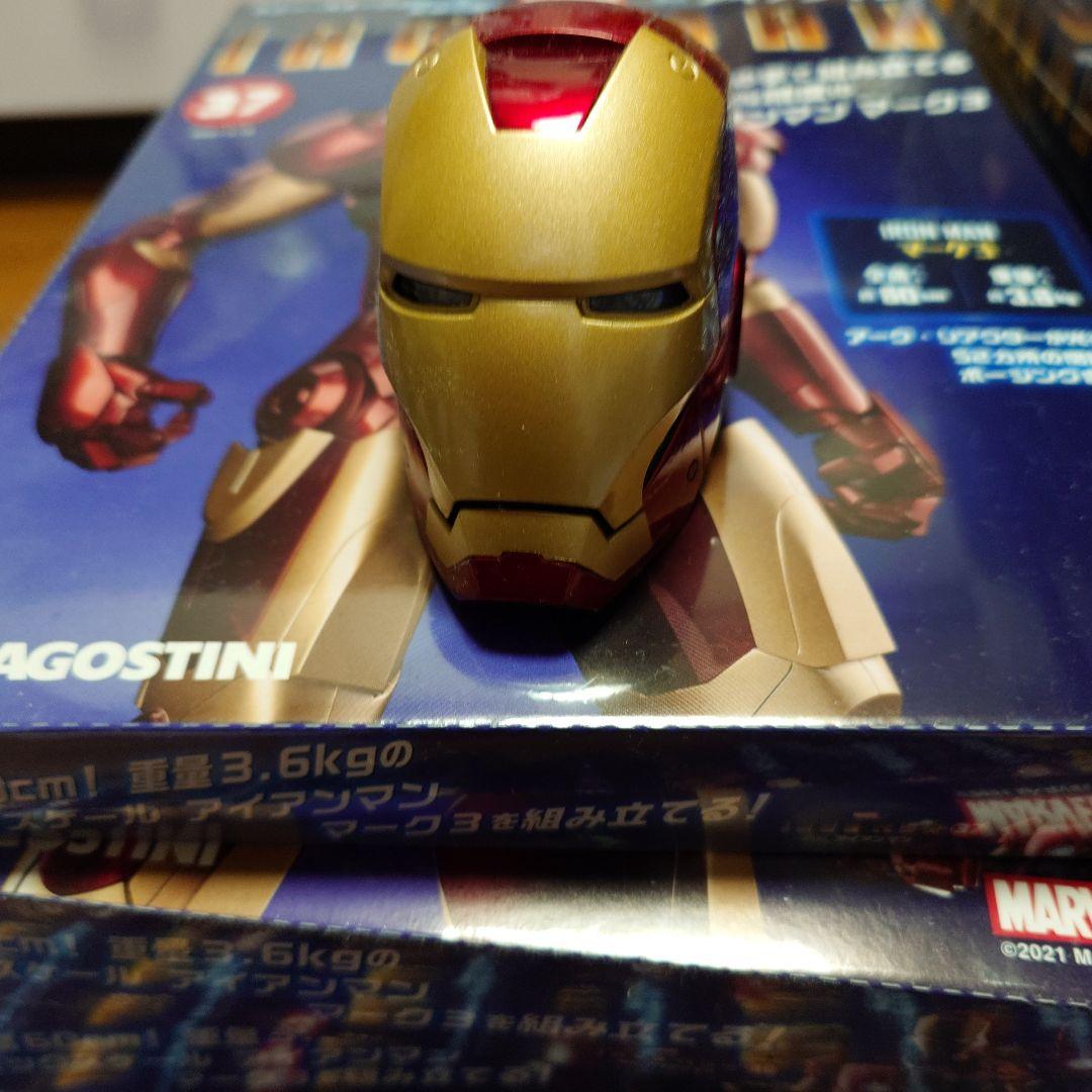 アイアンマン　12巻〜45巻