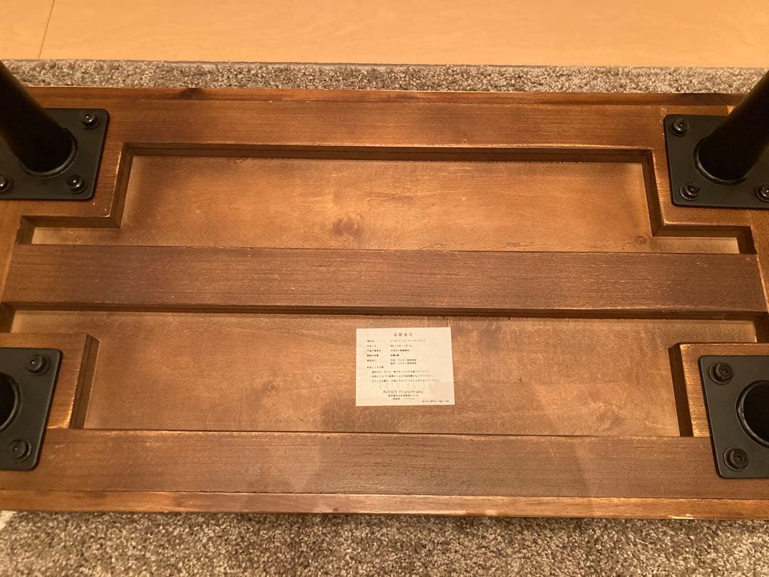 Francfranc ローテーブル