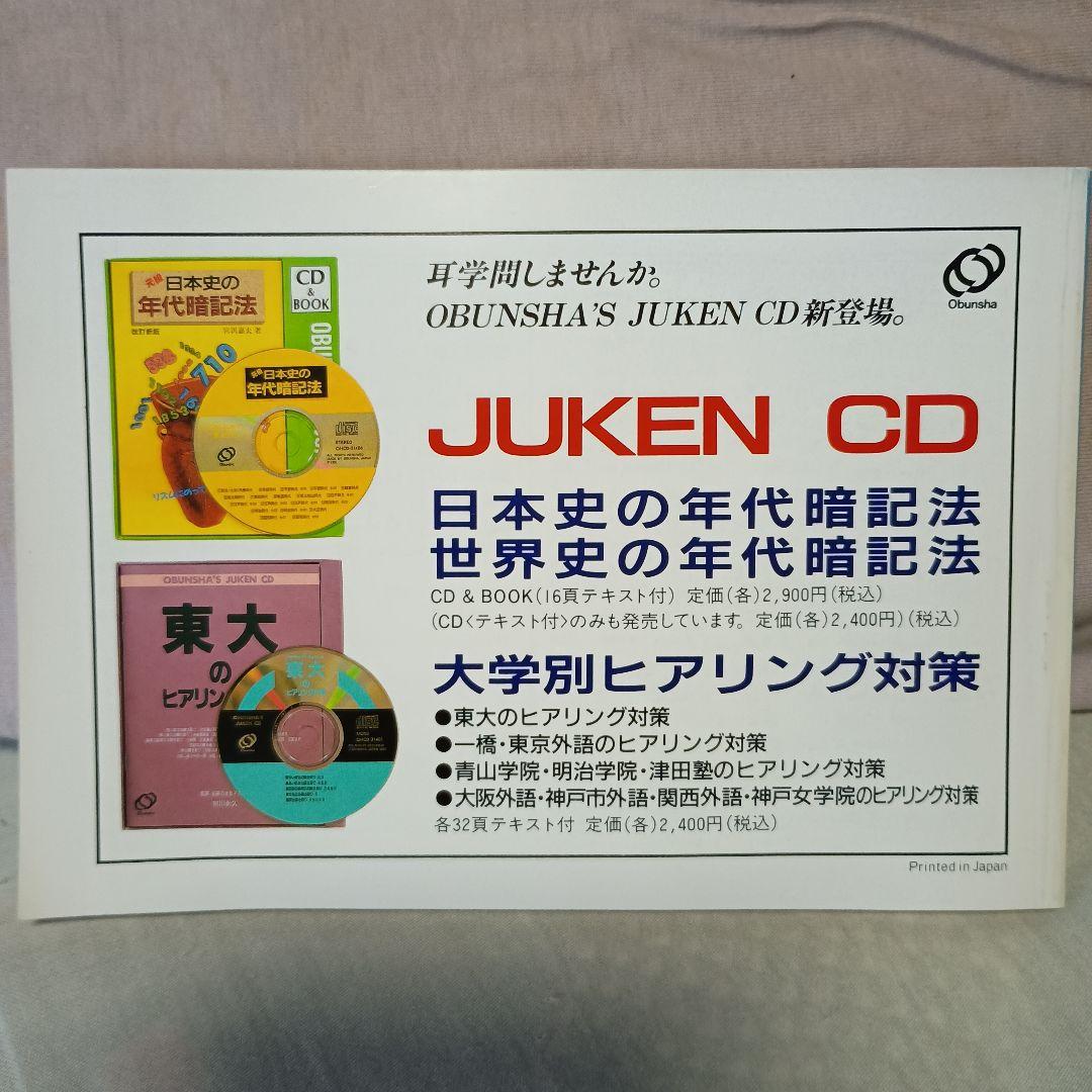 【入試必出IDIOMSパーフェクトマスター】カセットテープ＆テキスト