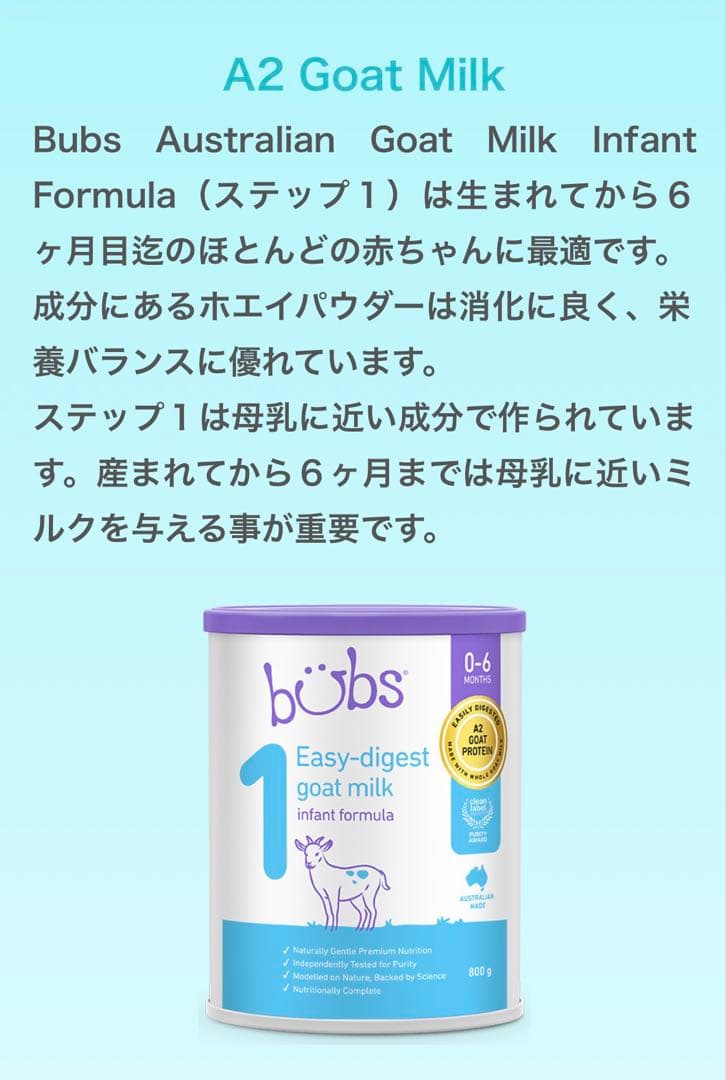 bubs Easy-digest 1 800g 4缶セット