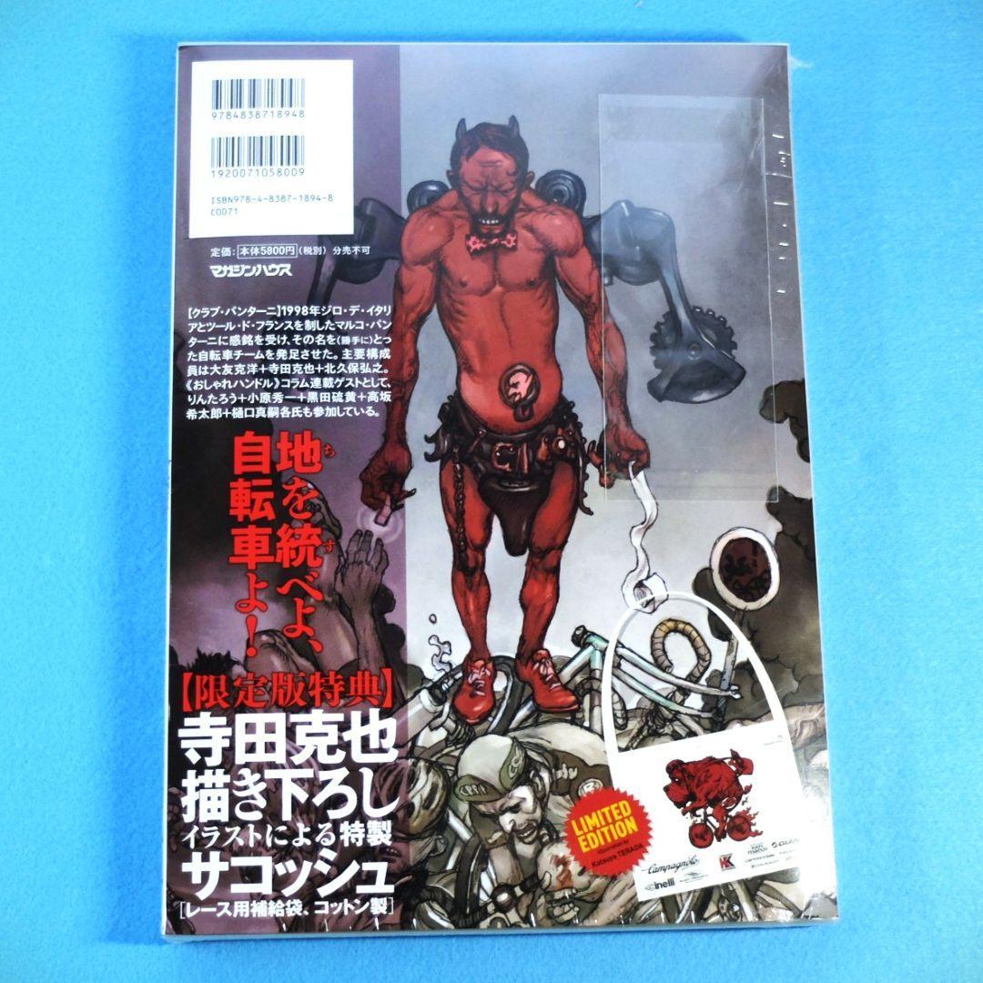 大友克洋×寺田克也「ビバ・イル・チクリッシモ　2冊組」完全限定版　サコッシュ付