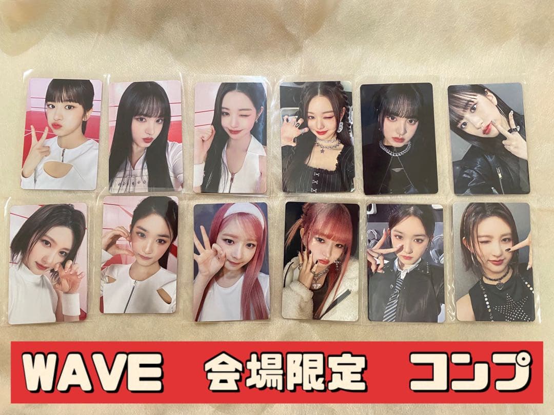 IVE WAVE 会場限定　トレカ　コンプ