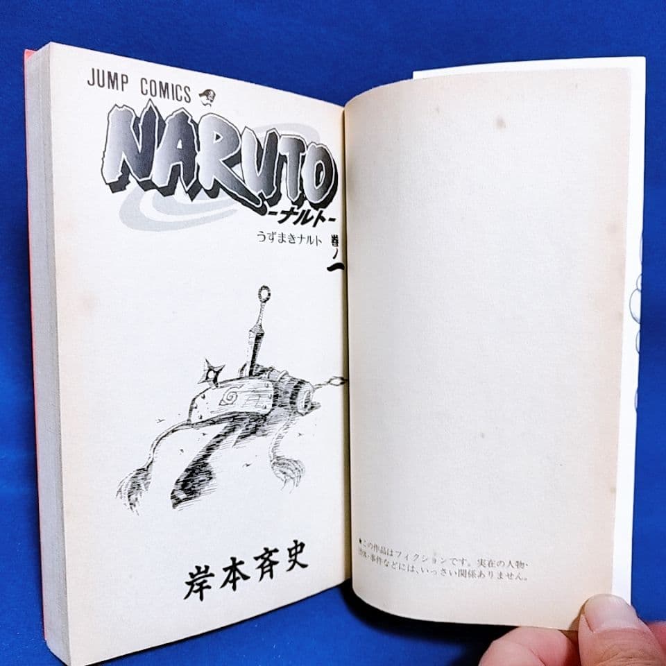 1巻 〜 4巻 全巻 初版 NARUTO ナルト 岸本斉史 ジャンプコミックス