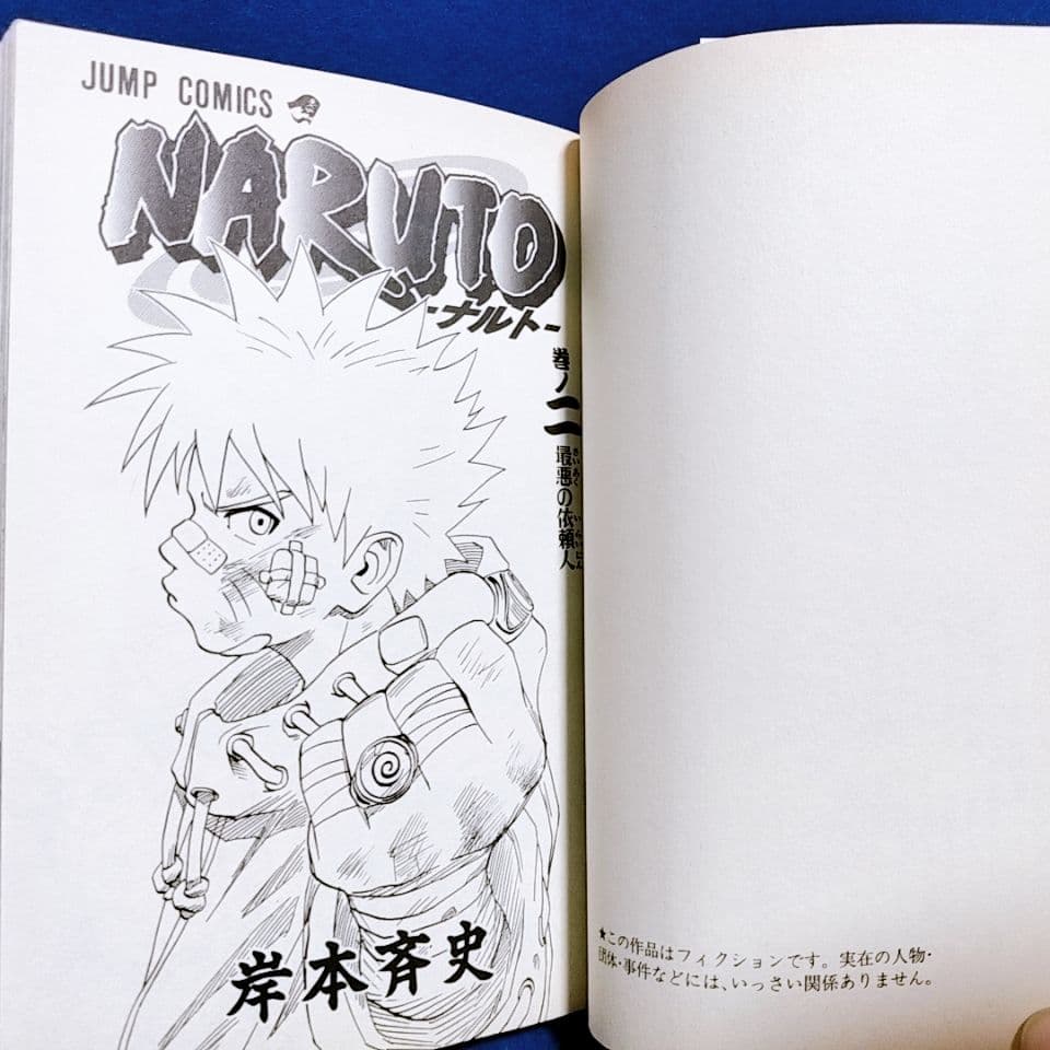 1巻 〜 4巻 全巻 初版 NARUTO ナルト 岸本斉史 ジャンプコミックス