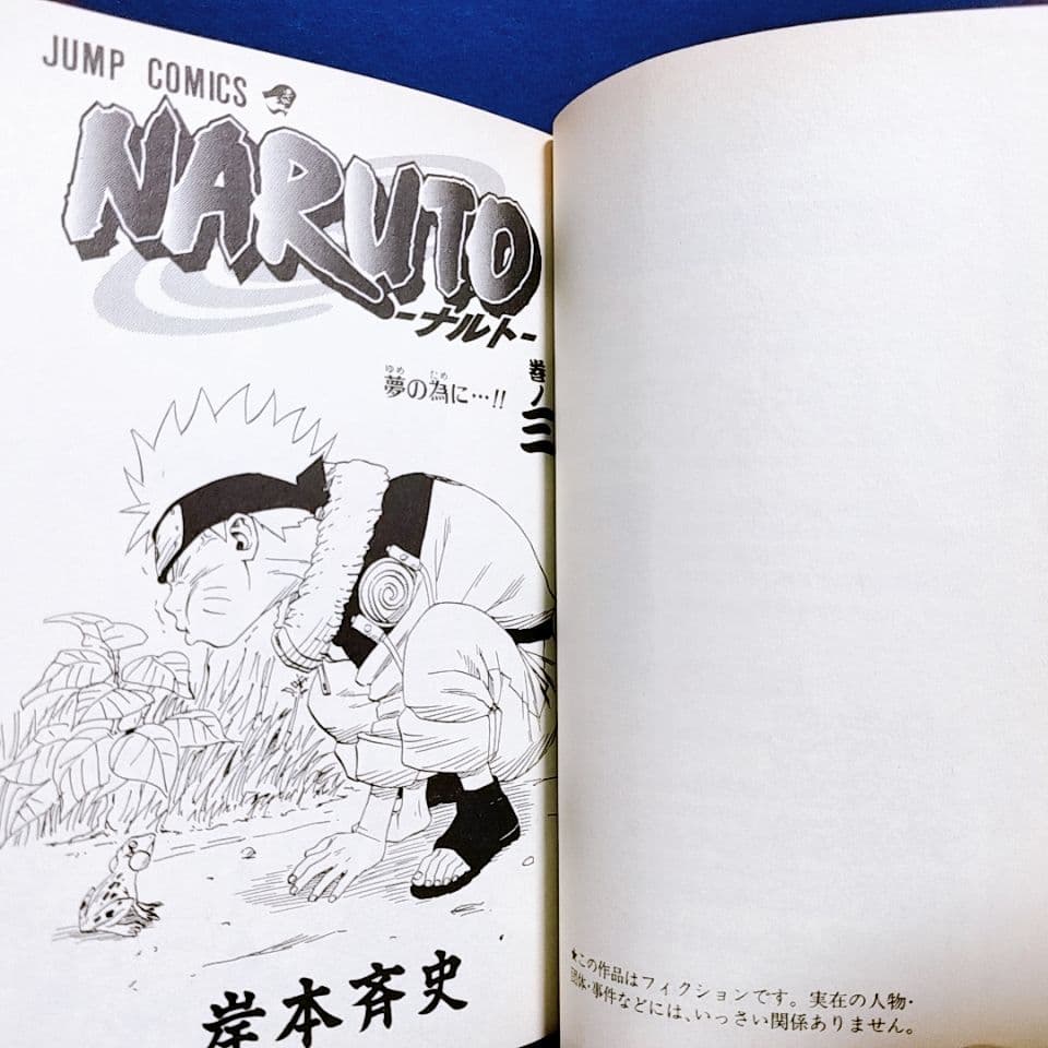 1巻 〜 4巻 全巻 初版 NARUTO ナルト 岸本斉史 ジャンプコミックス