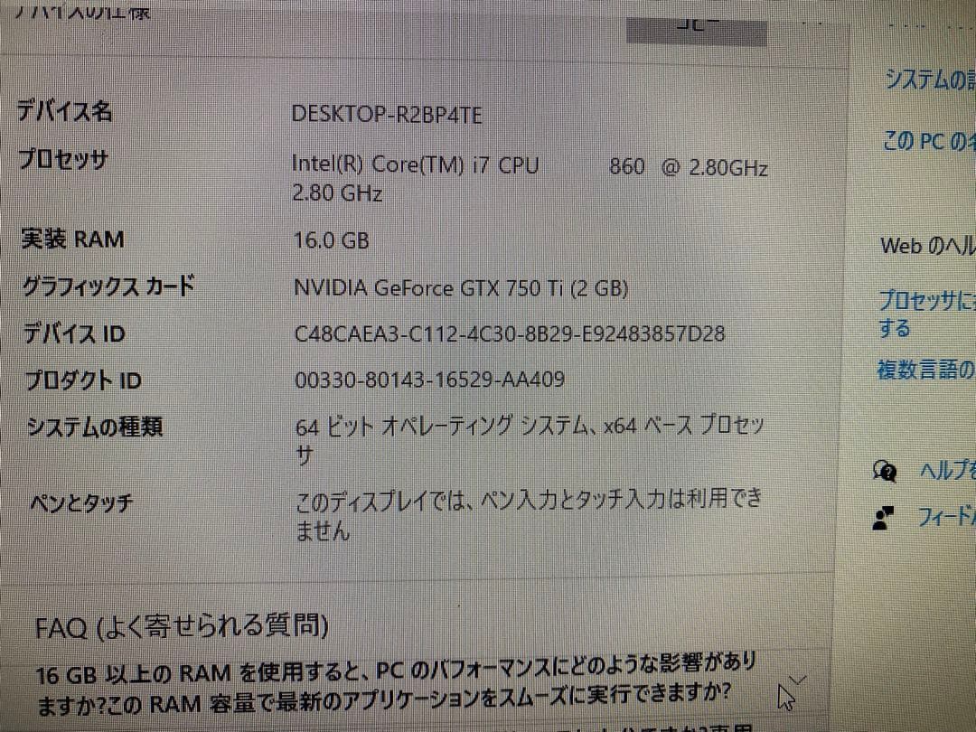 デスクトップPC Windows10 Pro