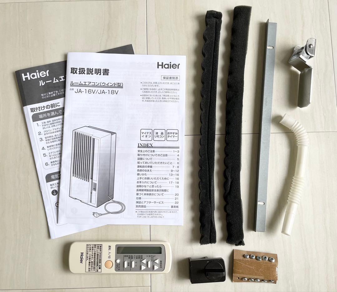 Haier JA-18V 窓用エアコン