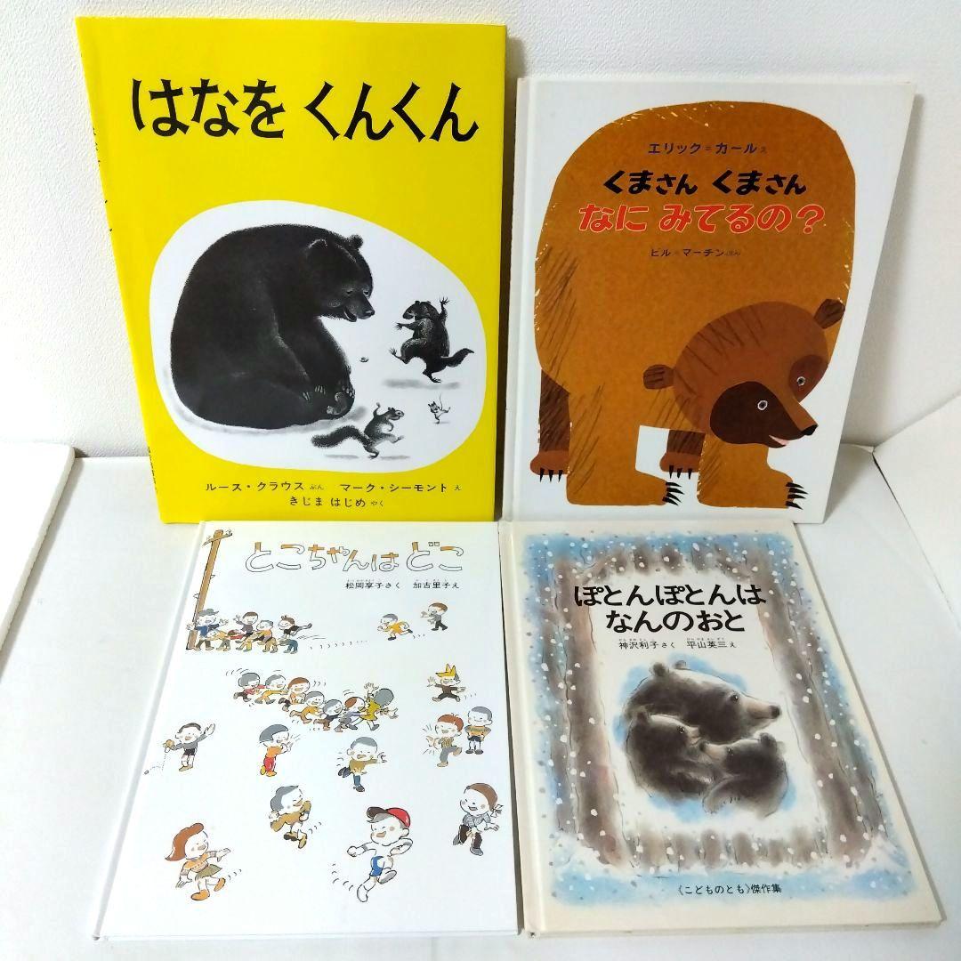 Aya様【62冊】くもん推薦図書5A4A　絵本まとめ　0歳~４歳　No77