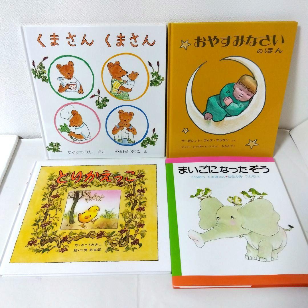 Aya様【62冊】くもん推薦図書5A4A　絵本まとめ　0歳~４歳　No77