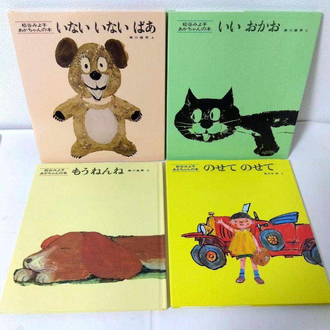 Aya様【62冊】くもん推薦図書5A4A　絵本まとめ　0歳~４歳　No77