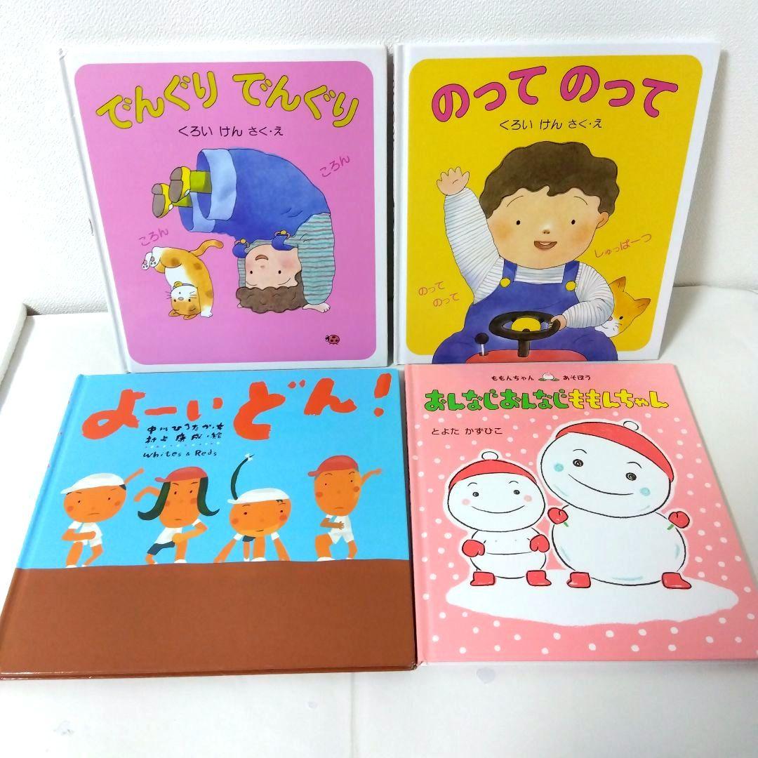 Aya様【62冊】くもん推薦図書5A4A　絵本まとめ　0歳~４歳　No77