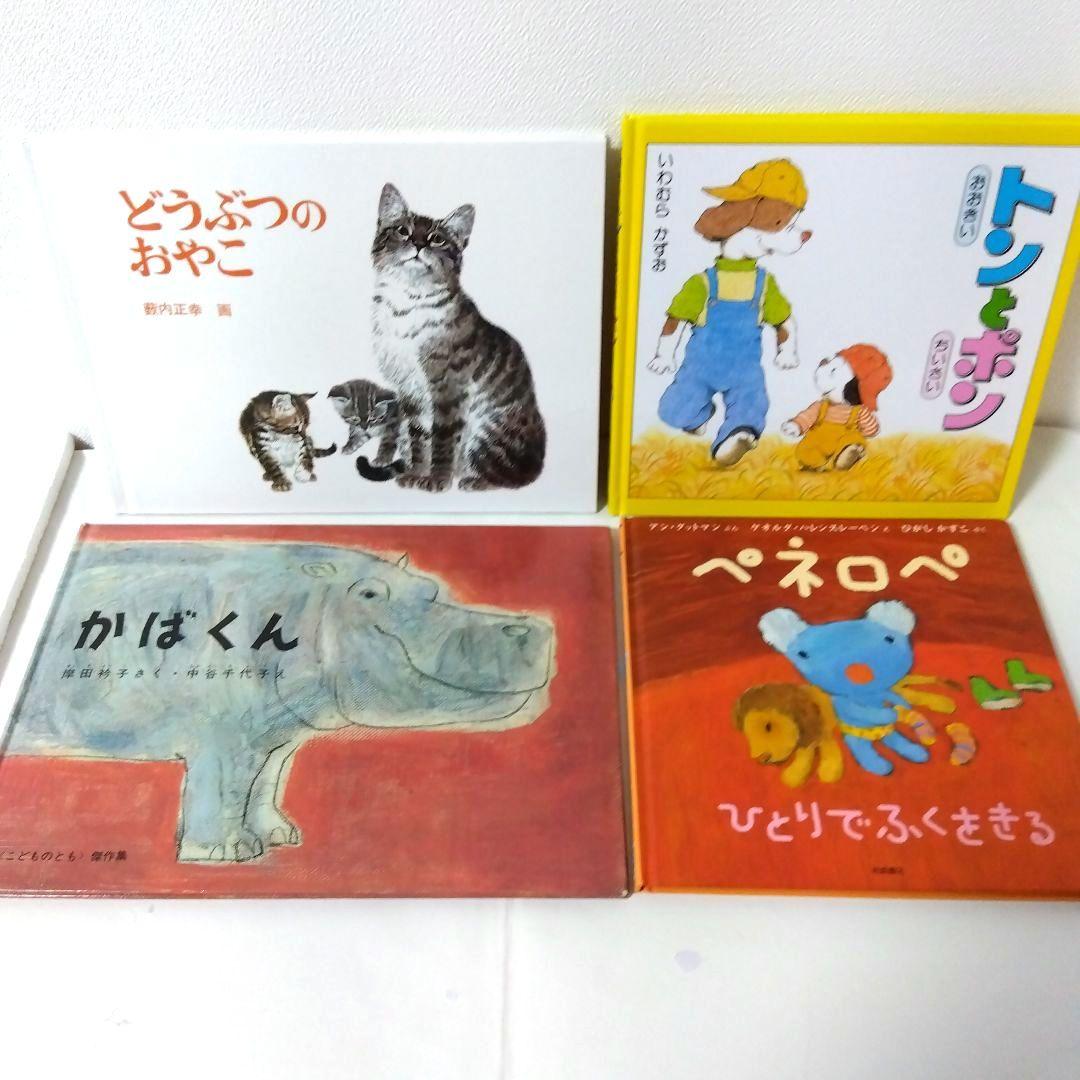 Aya様【62冊】くもん推薦図書5A4A　絵本まとめ　0歳~４歳　No77