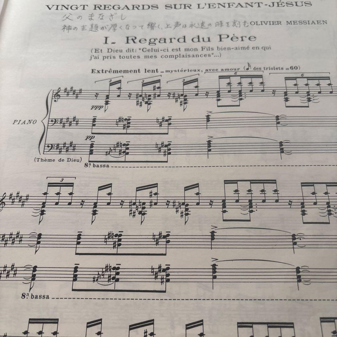 楽譜　幼子イエスに注ぐ20のまなざし/オリヴィエ・メシアン