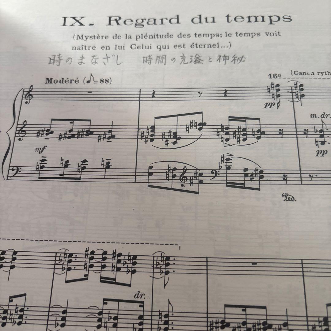 楽譜　幼子イエスに注ぐ20のまなざし/オリヴィエ・メシアン