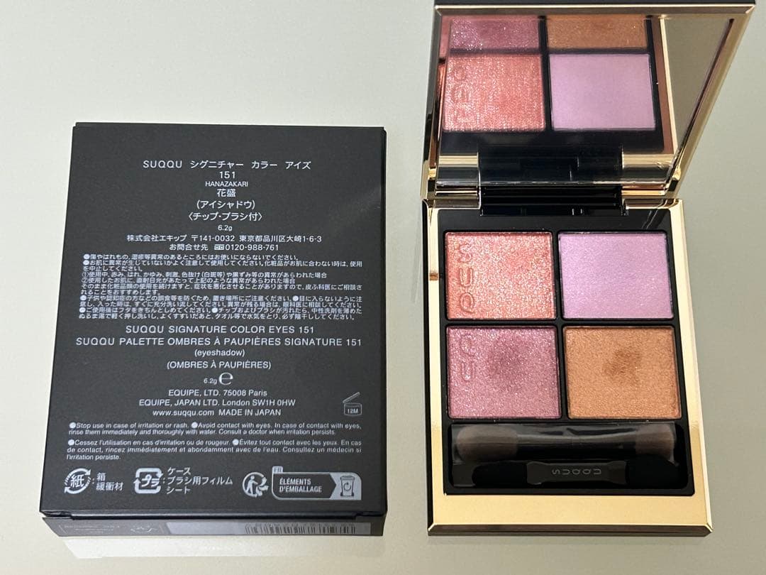 SUQQU スック シグニチャーカラーアイズ 151 花盛 USED