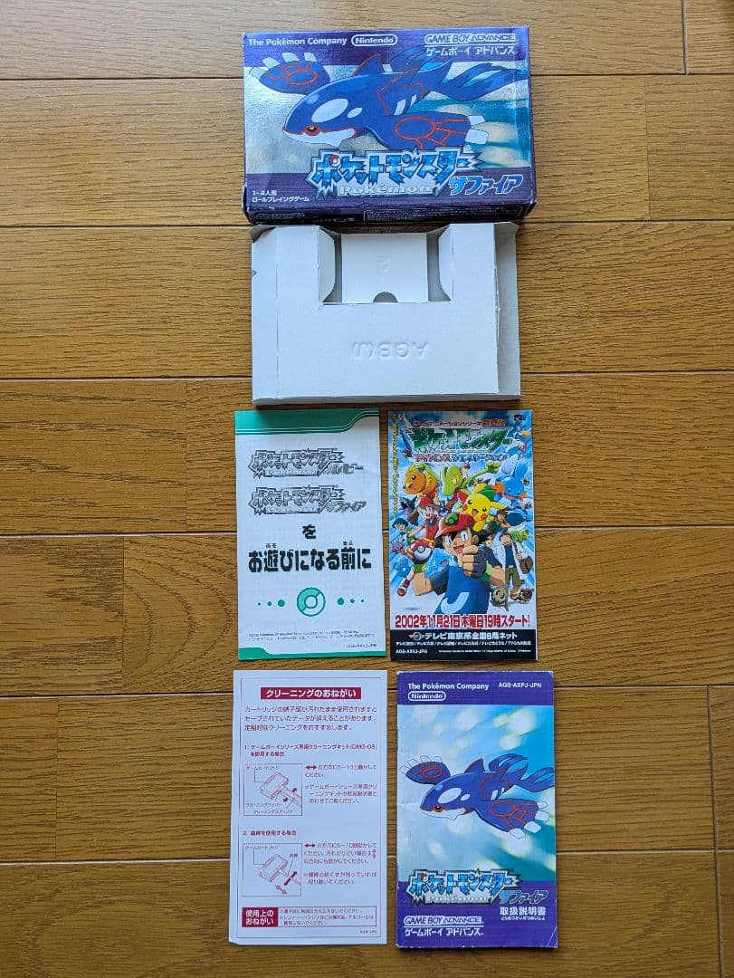 Nintendoゲームボーイ ゲームボーイアドバイスの外箱＆取扱説明書まとめ売り