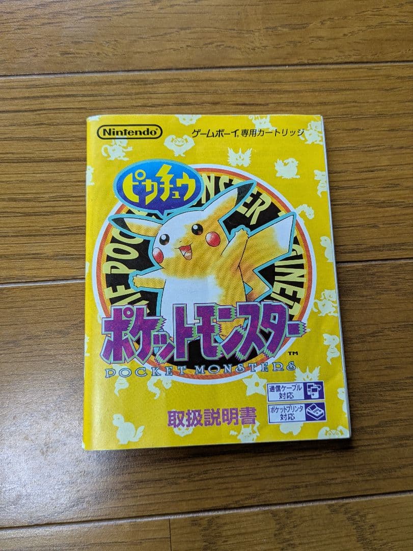 Nintendoゲームボーイ ゲームボーイアドバイスの外箱＆取扱説明書まとめ売り
