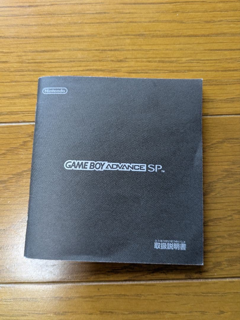 Nintendoゲームボーイ ゲームボーイアドバイスの外箱＆取扱説明書まとめ売り